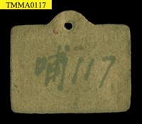 石虎藏品圖，第14張